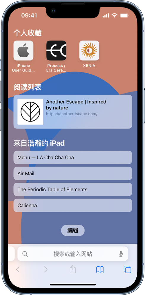 卡若苹果14维修分享 iPhone 14 系列机型如何自定义浏览器设置 