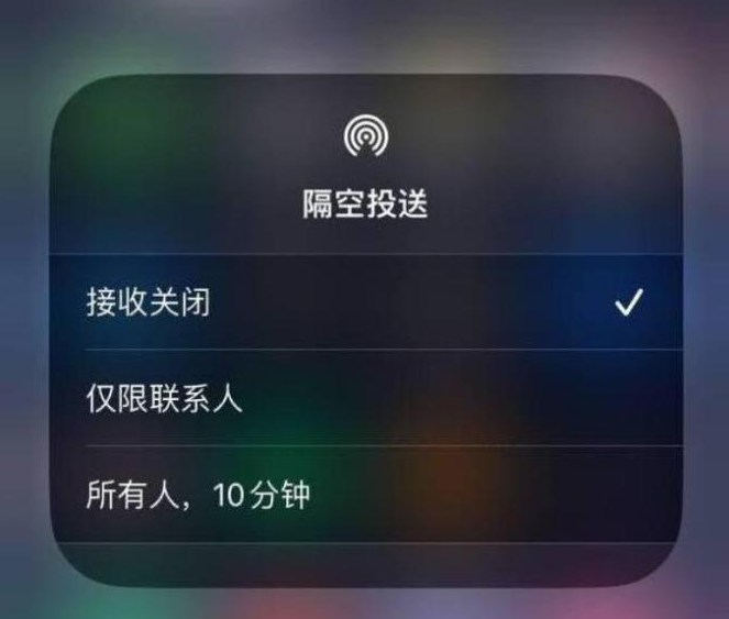 卡若苹果14维修分享iPhone 14 Pro如何开启隔空投送 