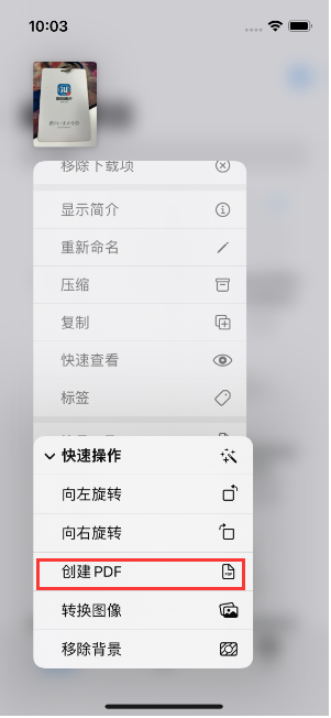 卡若苹果14维修分享iPhone14手机图片转PDF方法教程 
