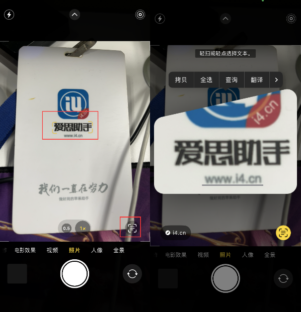 卡若苹果手机维修分享升级iOS 16后如何通过相机翻译文本 