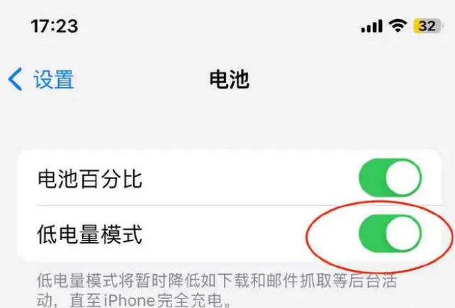卡若苹果手机维修分享iOS16耗电快解决办法 