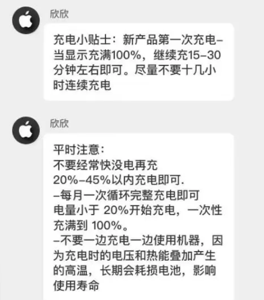 卡若苹果14维修分享iPhone14 充电小妙招 