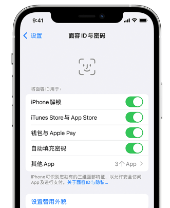 卡若苹果手机维修分享升级iOS 16 后 Face ID不可用怎么办 