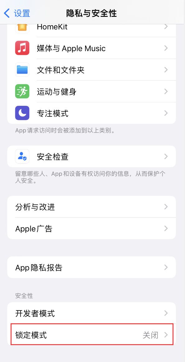 卡若苹果手机维修分享iOS 16 “锁定模式”是什么 
