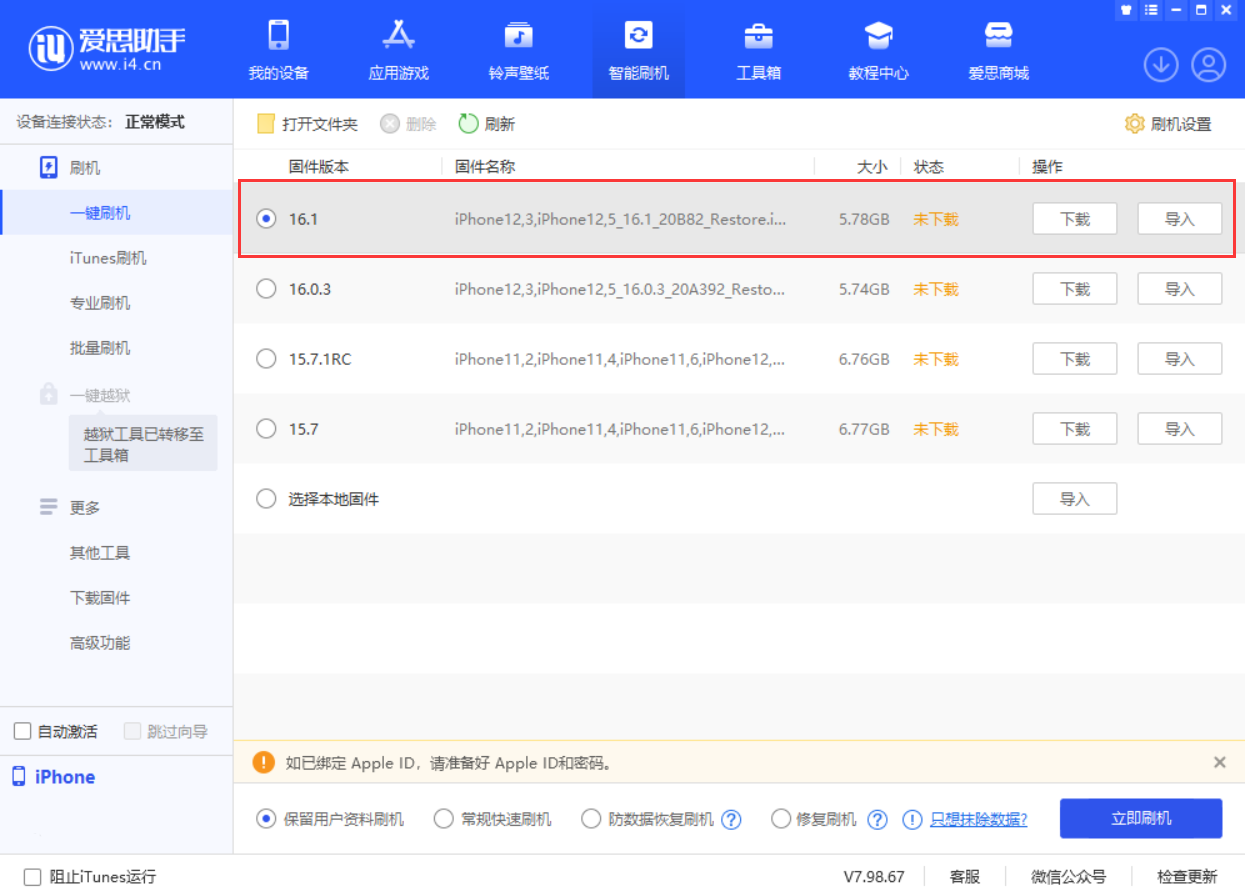卡若苹果手机维修分享iOS 16.1正式版新增了哪些新功能 