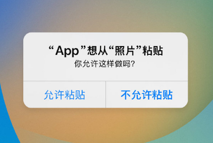 卡若苹果手机维修分享iPhone 复制粘贴弹窗太烦人？终于可以在 iOS 16.1 中设置关闭了 