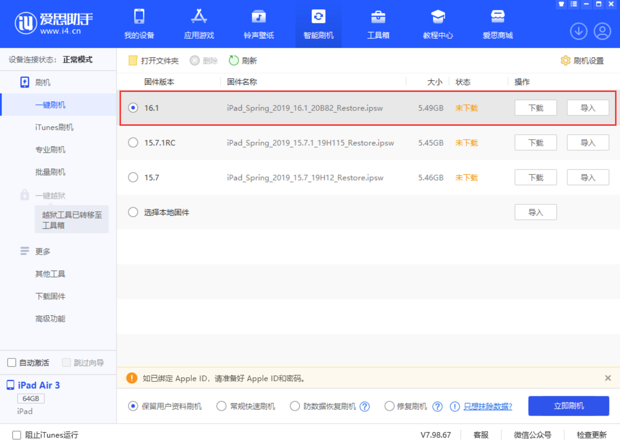 卡若苹果手机维修分享iPadOS 16 正式版更新了哪些内容 