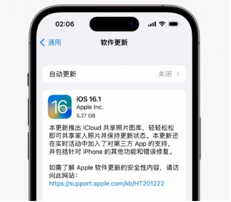 卡若苹果手机维修分享iOS16.1RC版升级反馈汇总 