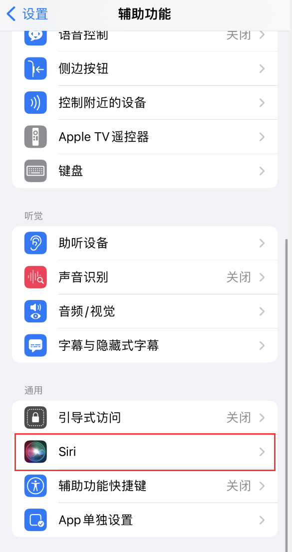 卡若苹果手机维修分享iOS 16 支持让 Siri 通过 iPhone 扬声器播报通知和来电 