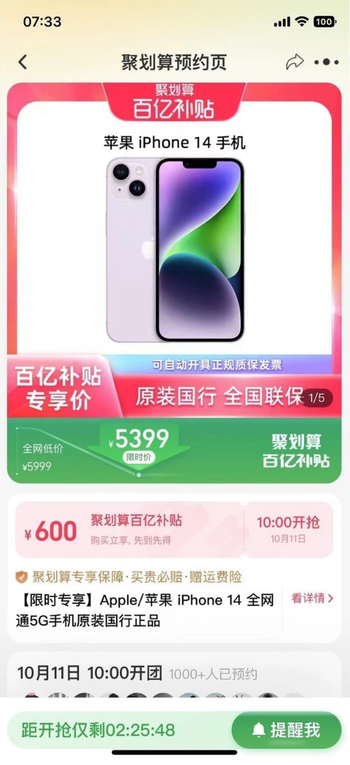 卡若苹果14维修分享买iPhone14还是iPhone13 
