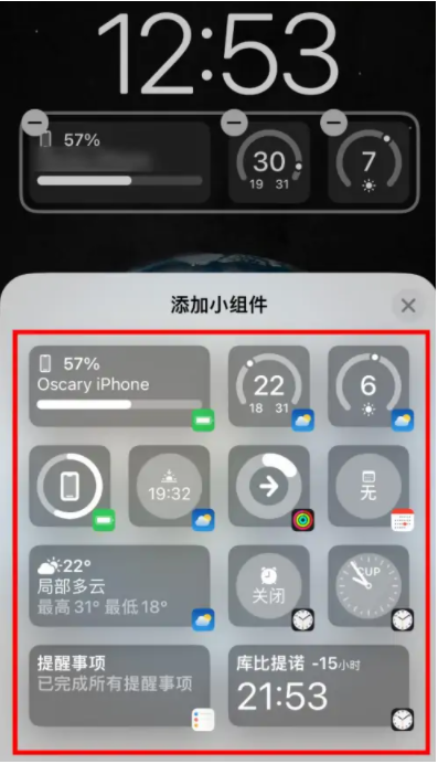 卡若苹果手机维修分享iOS16锁屏小组件添加教程 