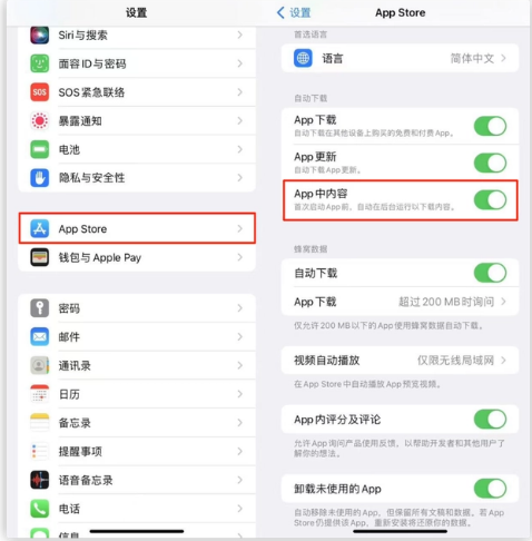 卡若苹果手机维修分享iOS 16.1 beta3新增的自动下载 App功能有什么用 