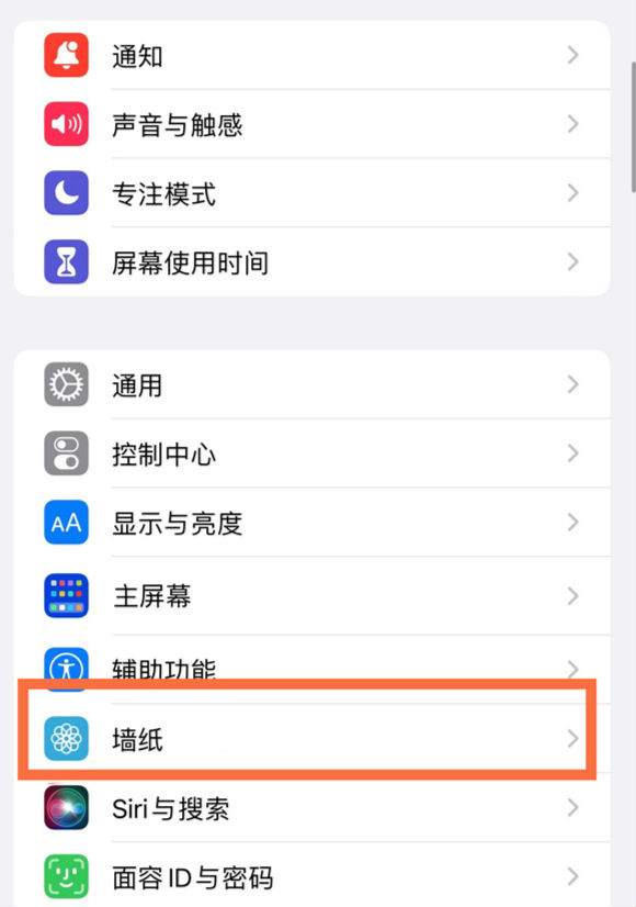 卡若苹果14维修分享iPhone 14壁纸设置教程 