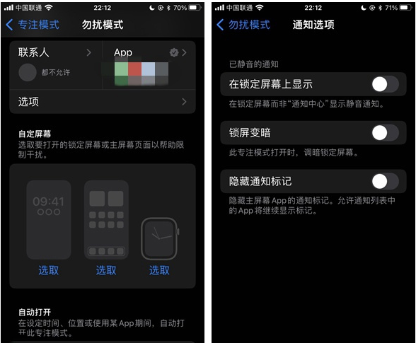 卡若苹果14维修分享苹果 iPhone 14 Pro / Max 启用黑白 AOD 全天候显示方法教程 