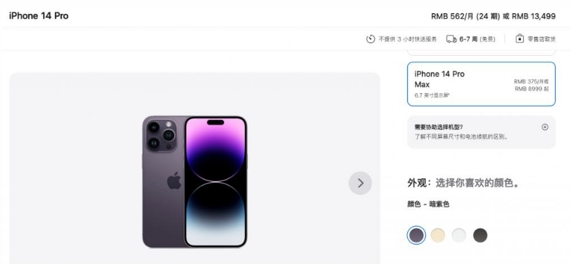 卡若苹果14维修分享iPhone14 Pro有哪些优点 