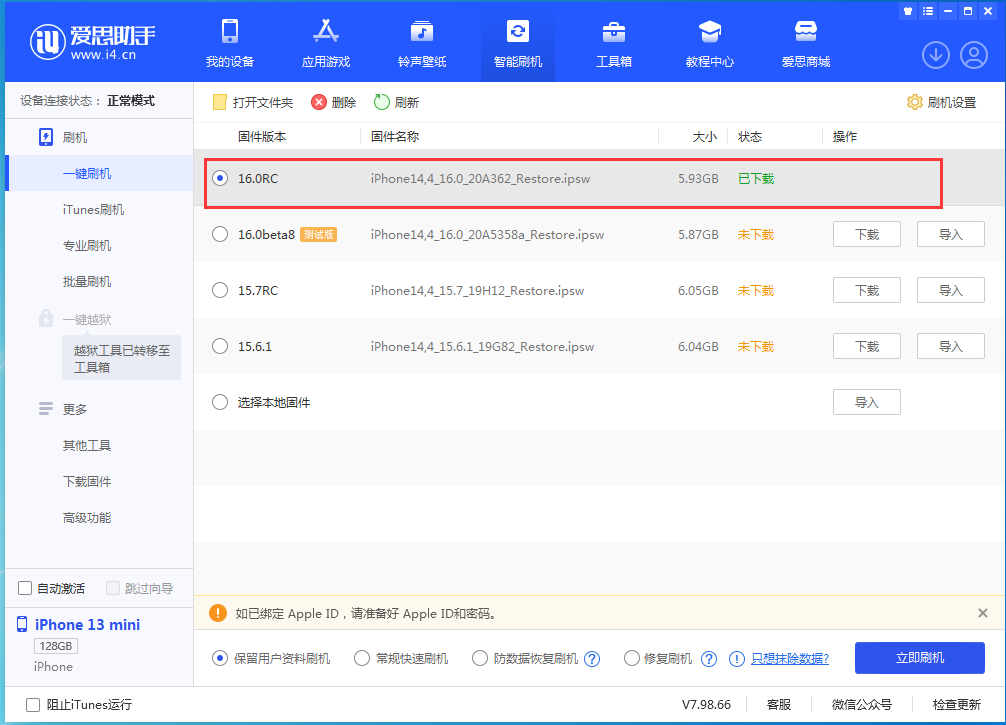 卡若苹果手机维修分享苹果 iOS 16 正式版什么时候发布 