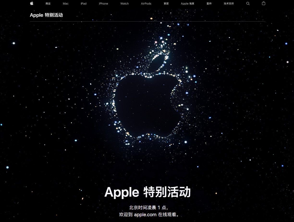 卡若苹果14维修分享iPhone 14 发布会在哪看 