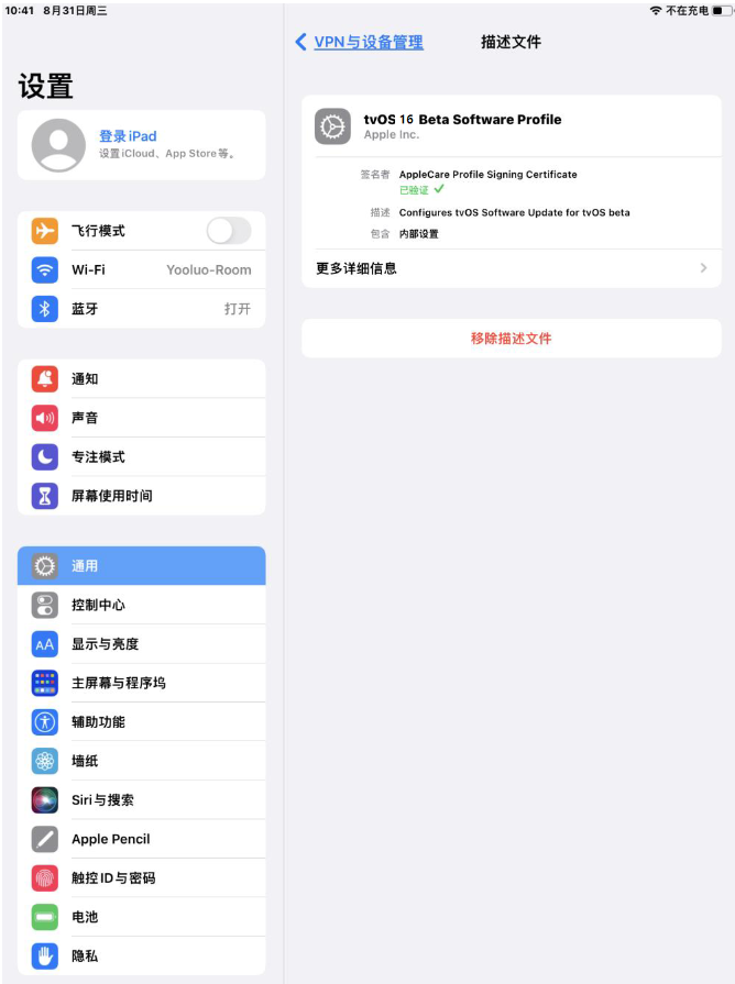 卡若苹果手机维修分享iOS 16 测试版如何升级iOS 16正式版 