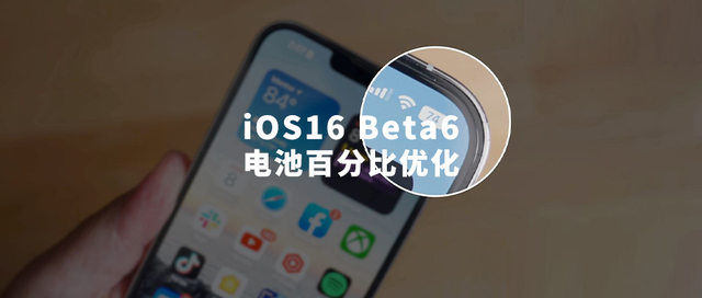 卡若苹果手机维修分享iOS 16 Beta 6值得升级吗 