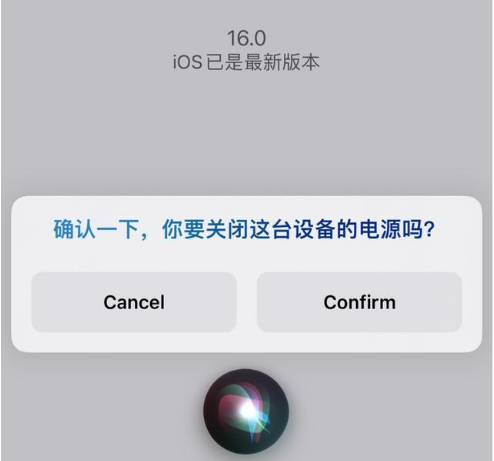 卡若苹果手机维修分享iOS 16 Beta5为什么要取消Siri语音关机功能 