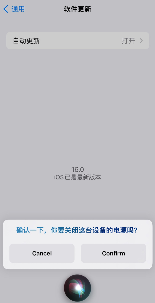 卡若苹果手机维修分享iOS 16 新功能：呼叫 Siri 即可让 iPhone 关机 