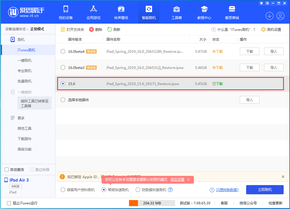 卡若苹果手机维修分享iOS15.5验证通道关闭，升级iOS16后还可以降级吗 