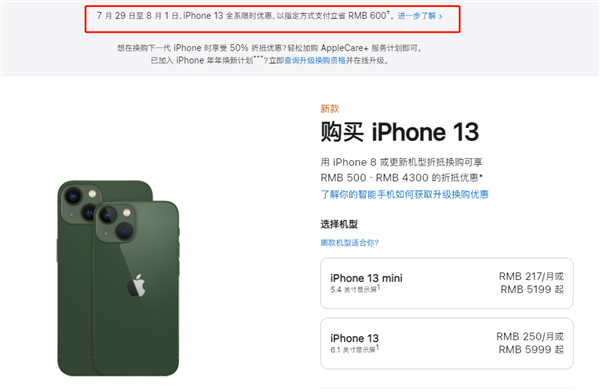 卡若苹果13维修分享现在买iPhone 13划算吗 