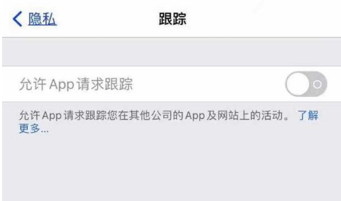 卡若苹果13维修分享使用iPhone13时如何保护自己的隐私 