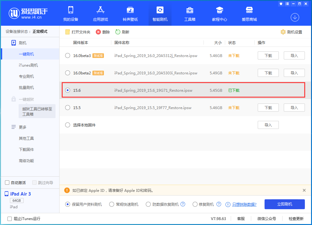 卡若苹果手机维修分享iOS15.6正式版更新内容及升级方法 