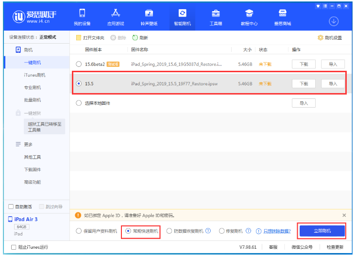 卡若苹果手机维修分享iOS 16降级iOS 15.5方法教程 