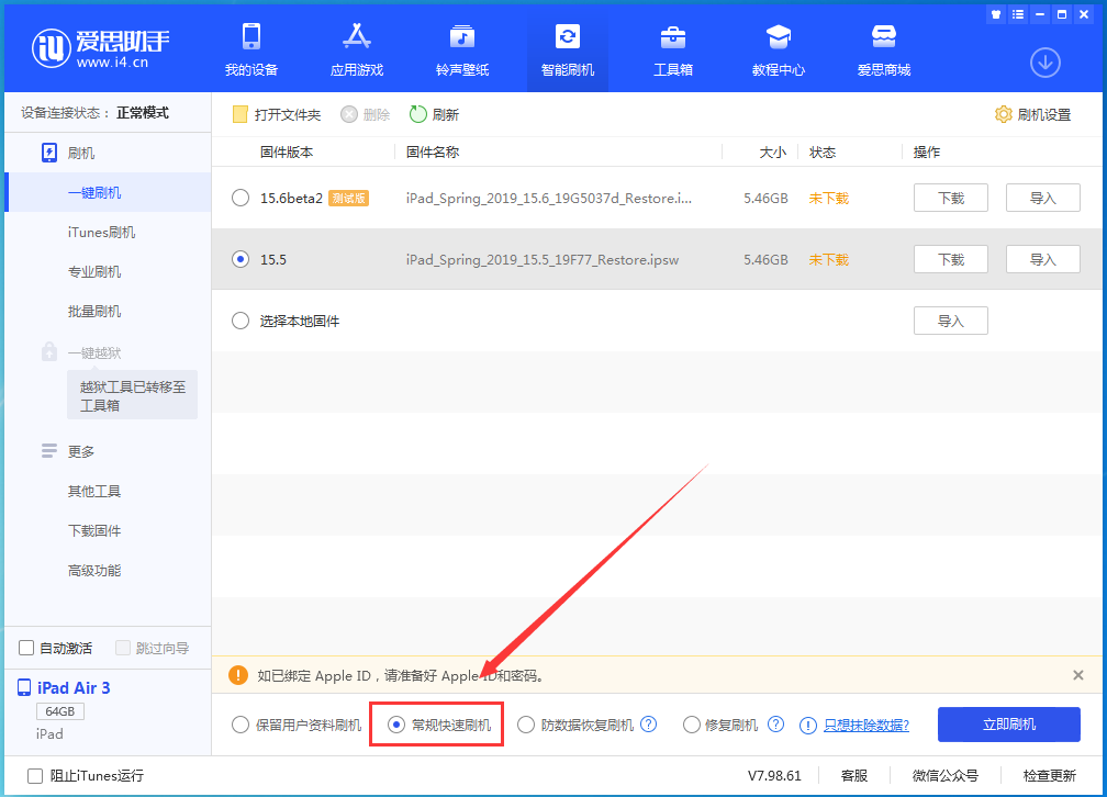 卡若苹果手机维修分享iOS 16续航怎么样 