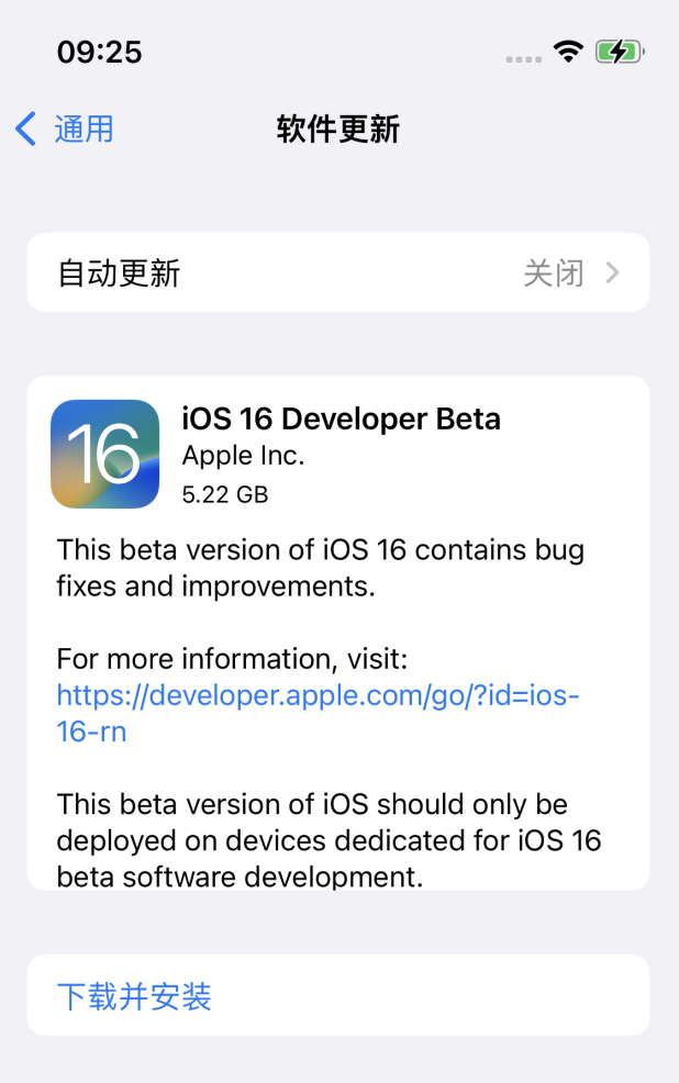 卡若苹果手机维修分享描述文件升级iOS 16方法教程 