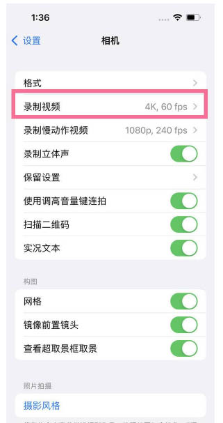 卡若苹果13维修分享iPhone13怎么打开HDR视频 