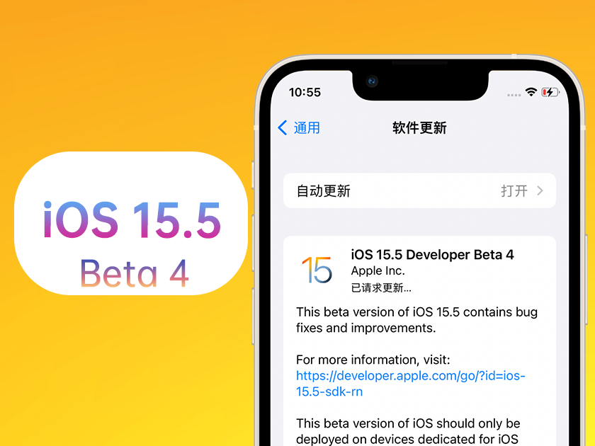 卡若苹果手机维修分享iOS 15.5 Beta4优缺点汇总 