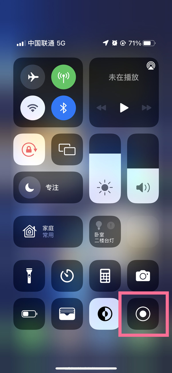 卡若苹果13维修分享iPhone 13屏幕录制方法教程 