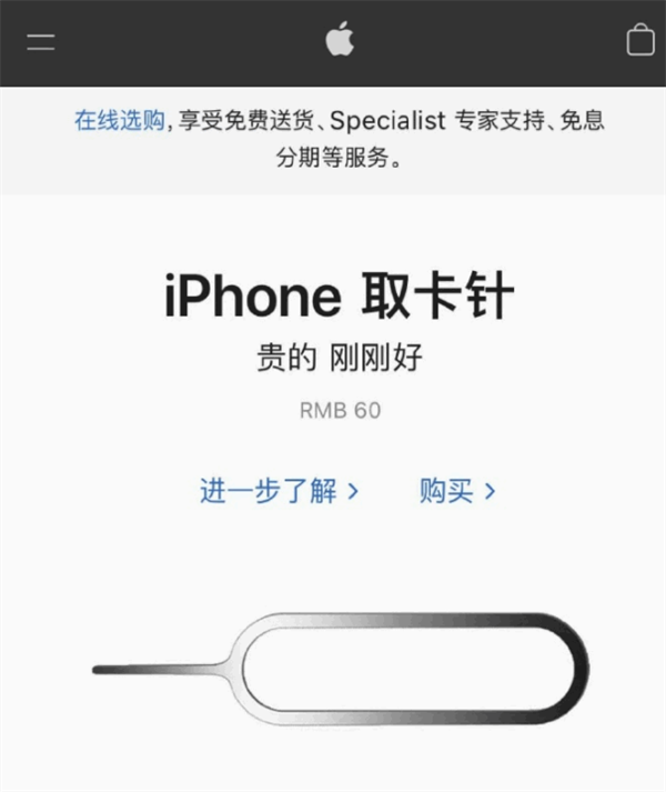 卡若苹果手机维修分享谁会买26元的iPhone取卡针 