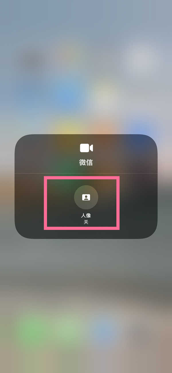 卡若苹果13维修分享iPhone 13微信视频有美颜吗 