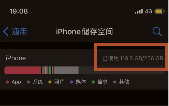 卡若苹果13维修分享iPhone13如何查看剩余内存 