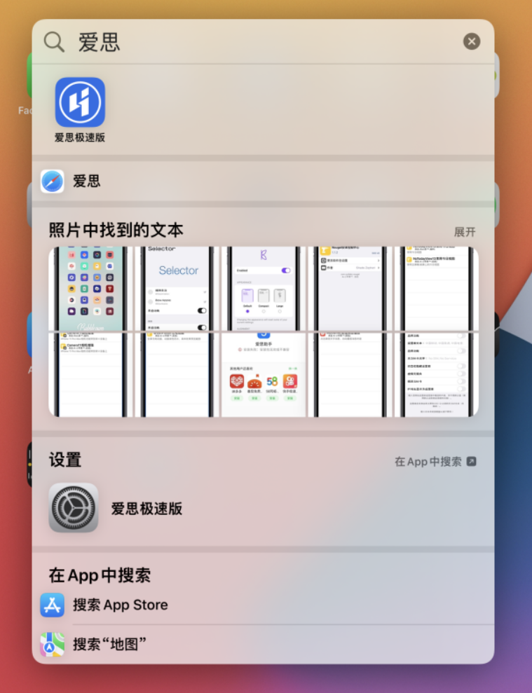 卡若苹果手机维修分享小技巧 