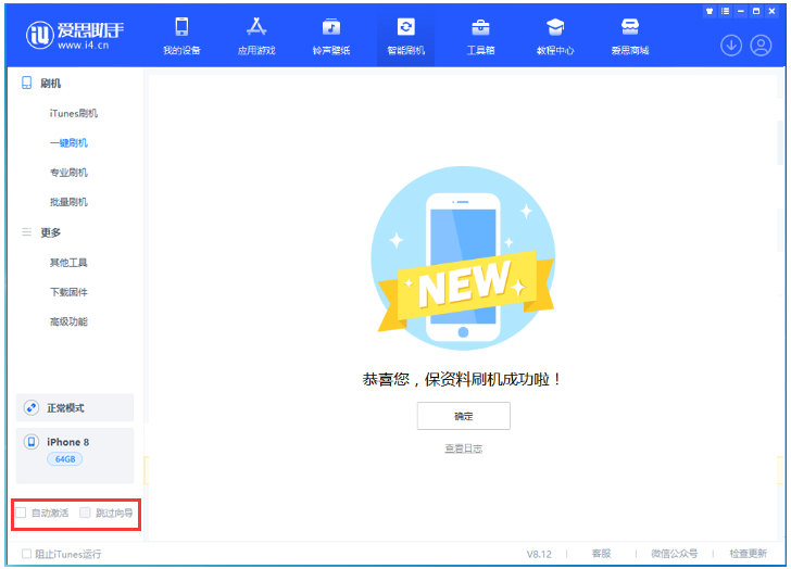 卡若苹果手机维修分享iOS 16.7.1正式版升级 