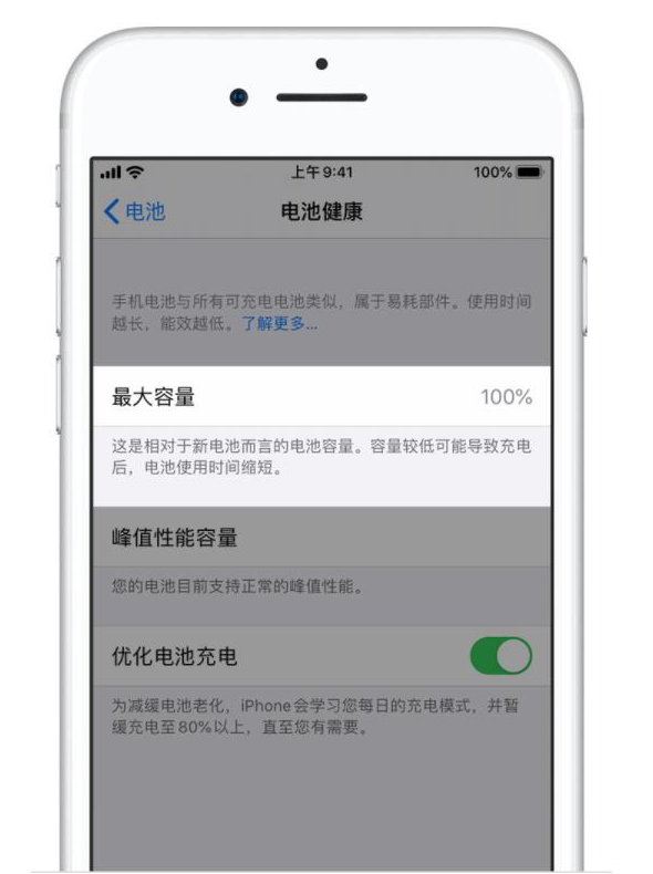 卡若苹果手机维修分享iPhone电池健康度是否需要过分关注 