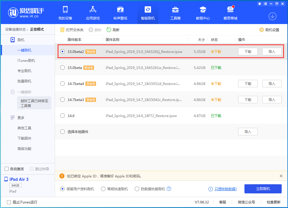 卡若苹果手机维修分享iOS15 beta2修订版更新了什么内容 