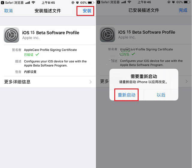 卡若苹果手机维修分享iOS15 beta2修订版更新了什么内容 