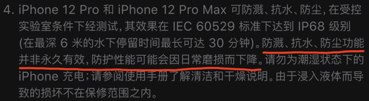 卡若苹果手机维修分享为什么 iPhone 标明防水仍有可能进水损坏 