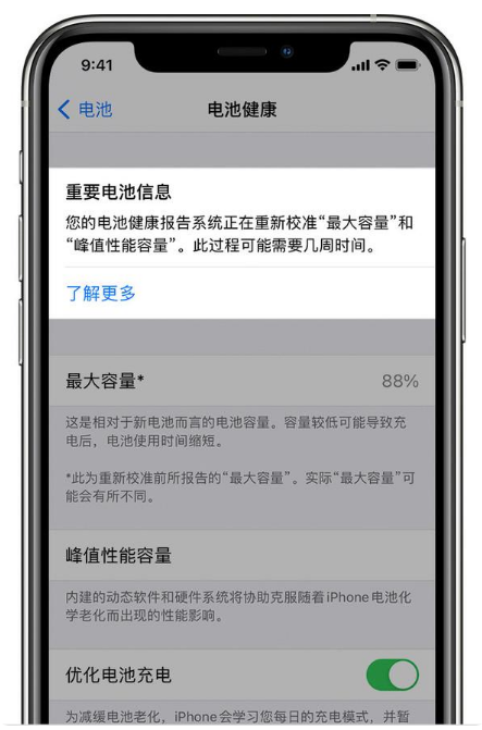 卡若苹果手机维修分享升级iOS 14.5 Beta 6后如何进行电池校准 