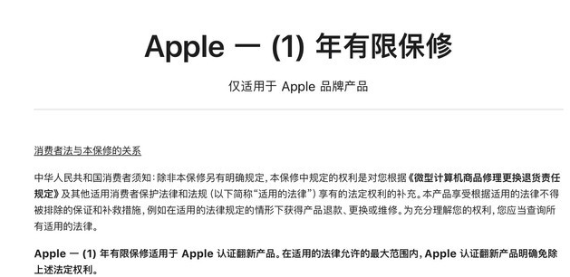 卡若苹果手机维修分享苹果官翻机值得选购吗 