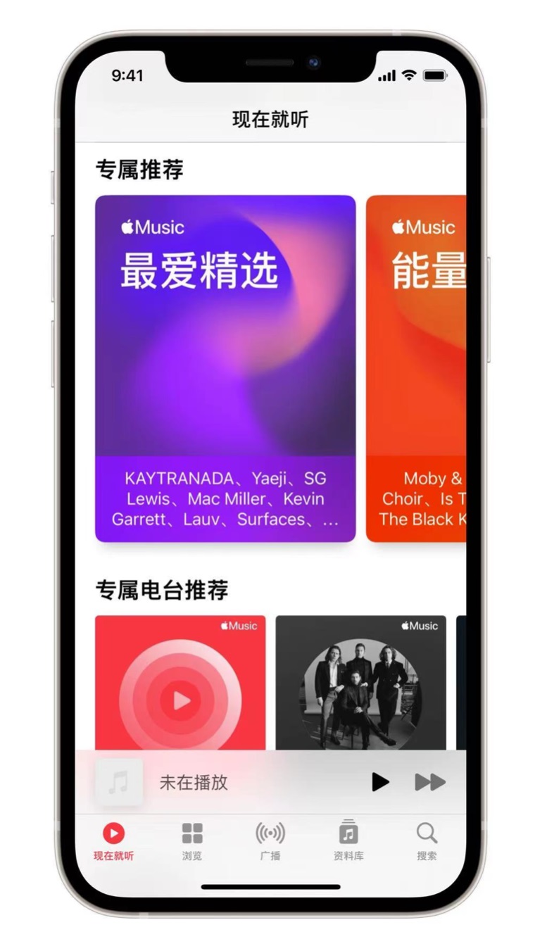 卡若苹果手机维修分享iOS 14.5 Apple Music 新功能 