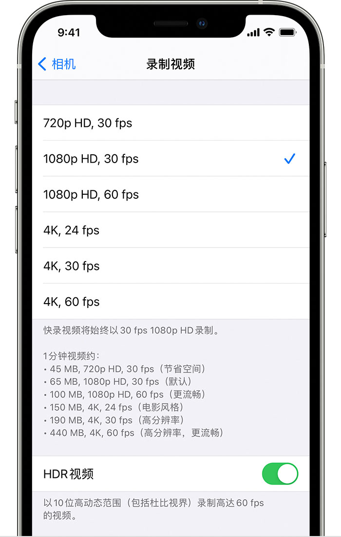 卡若苹果手机维修分享如何在 iPhone 上播放和录制 HDR 视频 