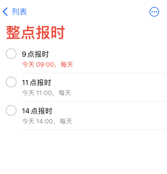 卡若苹果手机维修分享如何在 iPhone 上设置整点报时提醒 