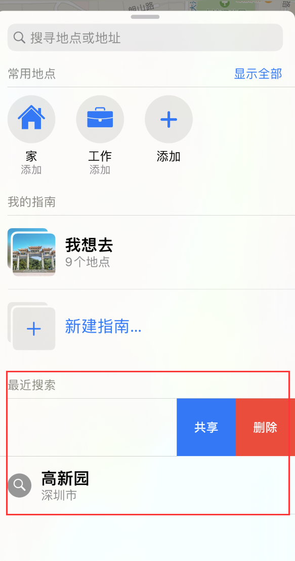 卡若苹果手机维修分享保护个人隐私 